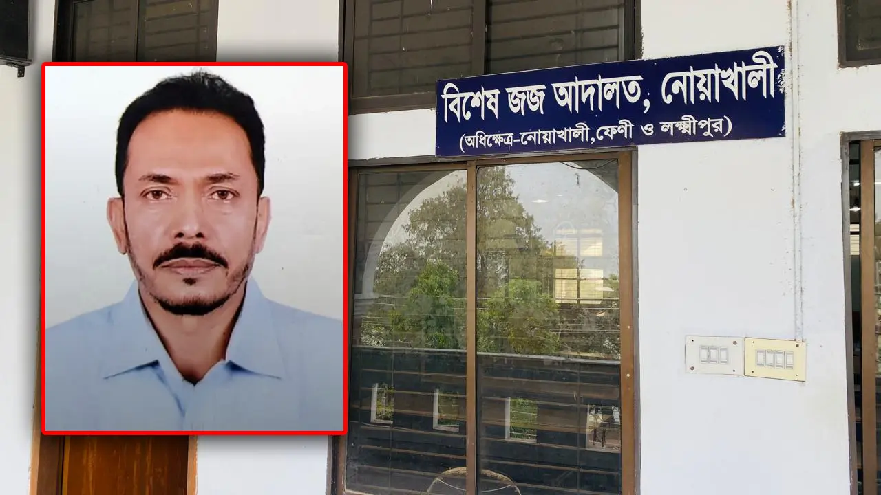 ঋণের টাকায় নয়ছয়, আ.লীগ নেতার ১১ বছর জেল