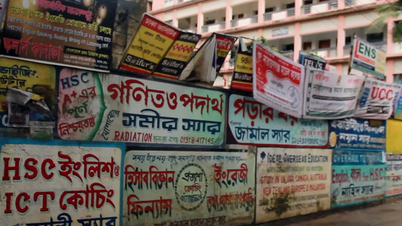 এসএসসি পরীক্ষার সময় সব কোচিং সেন্টার বন্ধ রাখার সিদ্ধান্ত