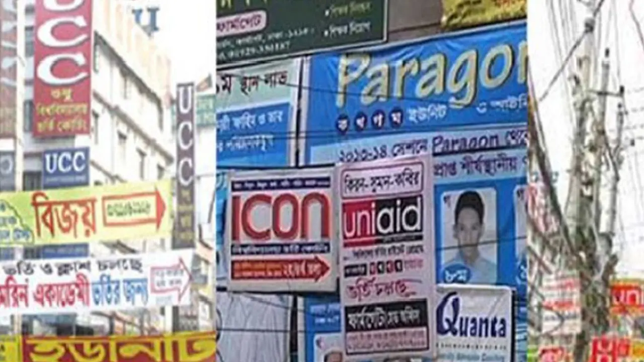 ১০ এপ্রিল থেকে ৩৩ দিন বন্ধ থাকবে সব ধরনের কোচিং সেন্টার