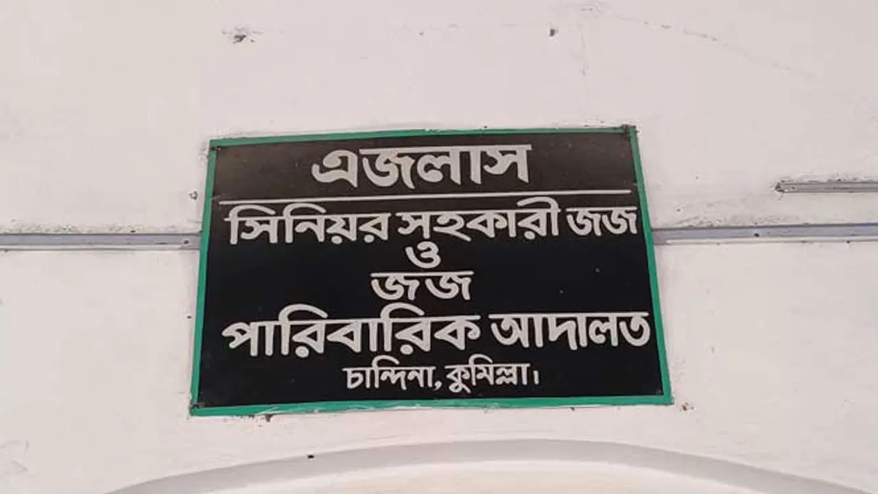 ব্যতিক্রমী রায় : টাকার বর্তমান মান অনুযায়ী দিতে হবে দেনমোহর