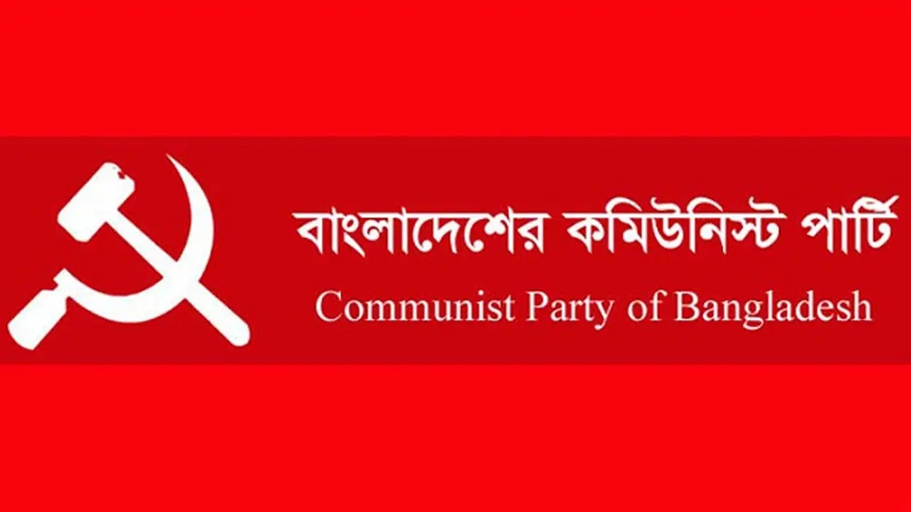 যুদ্ধবিরতি লঙ্ঘন করে গাজায় ইসরায়েলি হামলায় সিপিবির নিন্দা