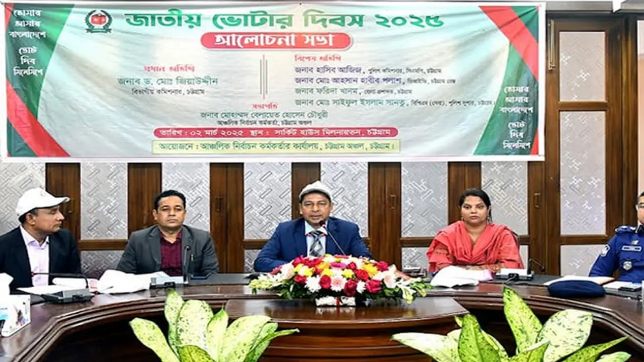 নিরপেক্ষ নির্বাচন উপহার দিতে প্রতিজ্ঞাবদ্ধ হতে হবে