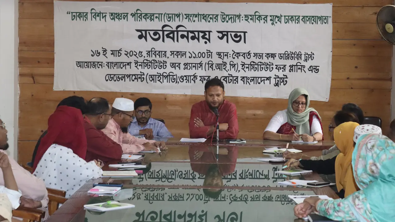 ন্যায়সংগত শহর গড়ে তুলতে ড্যাপের বাস্তবায়ন সময়ের দাবি