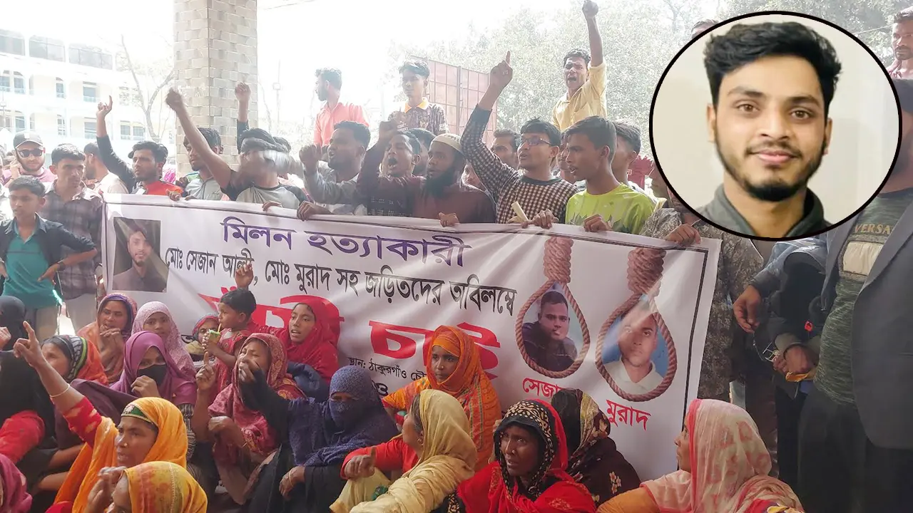 ২৫ লাখেও মেলেনি মুক্তি, মিলন হত্যার বিচার দাবিতে ডিসি অফিস ঘেরাও