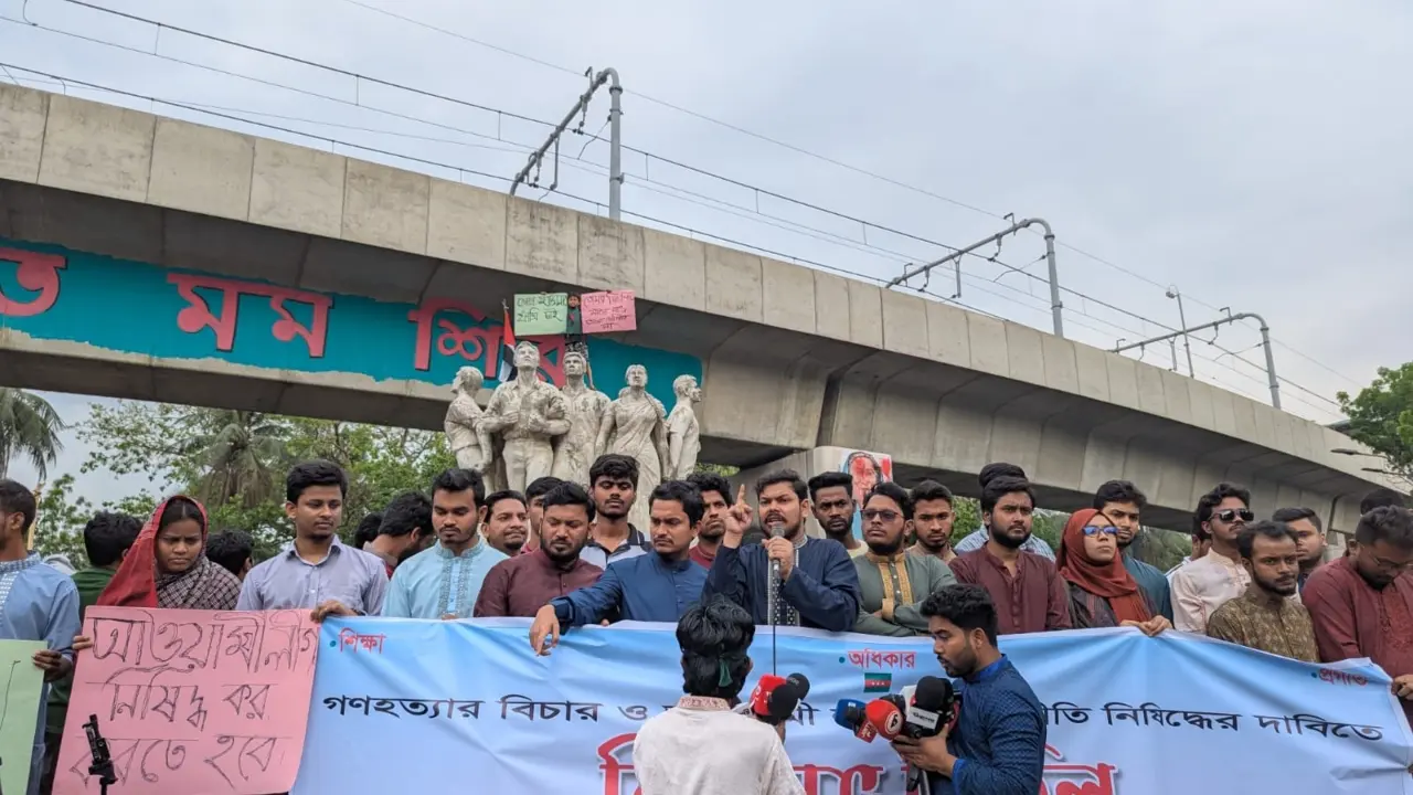 আওয়ামী লীগকে নিষিদ্ধের দাবিতে ছাত্র অধিকারের বিক্ষোভ