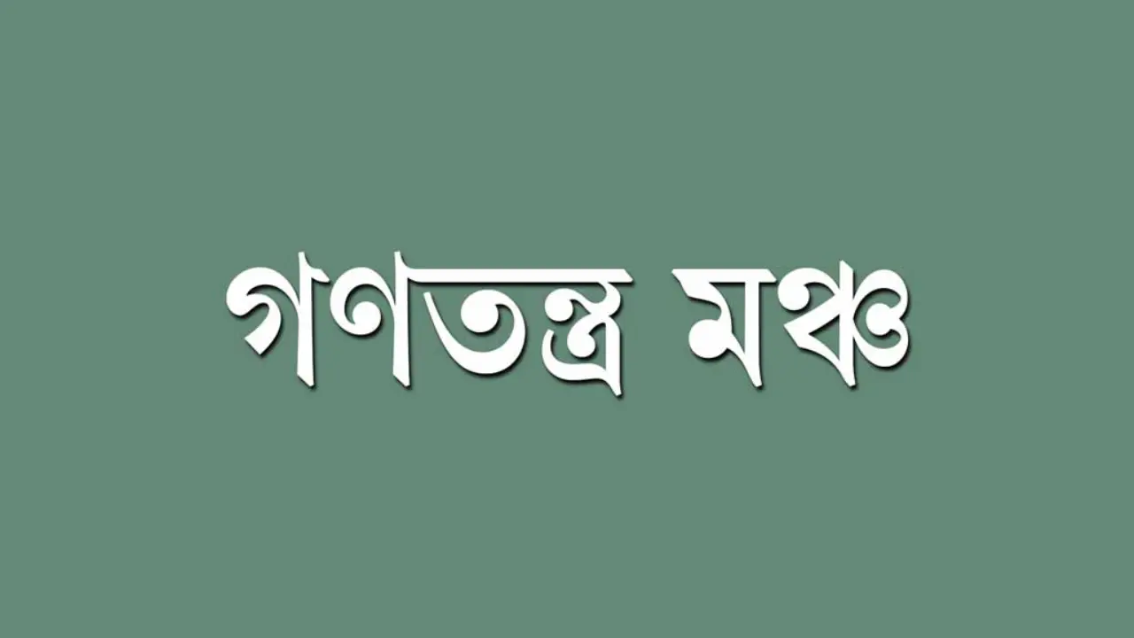 ‘দেশের ভবিষ্যৎকে ষড়যন্ত্রের শিকার হতে দেওয়া যাবে না’