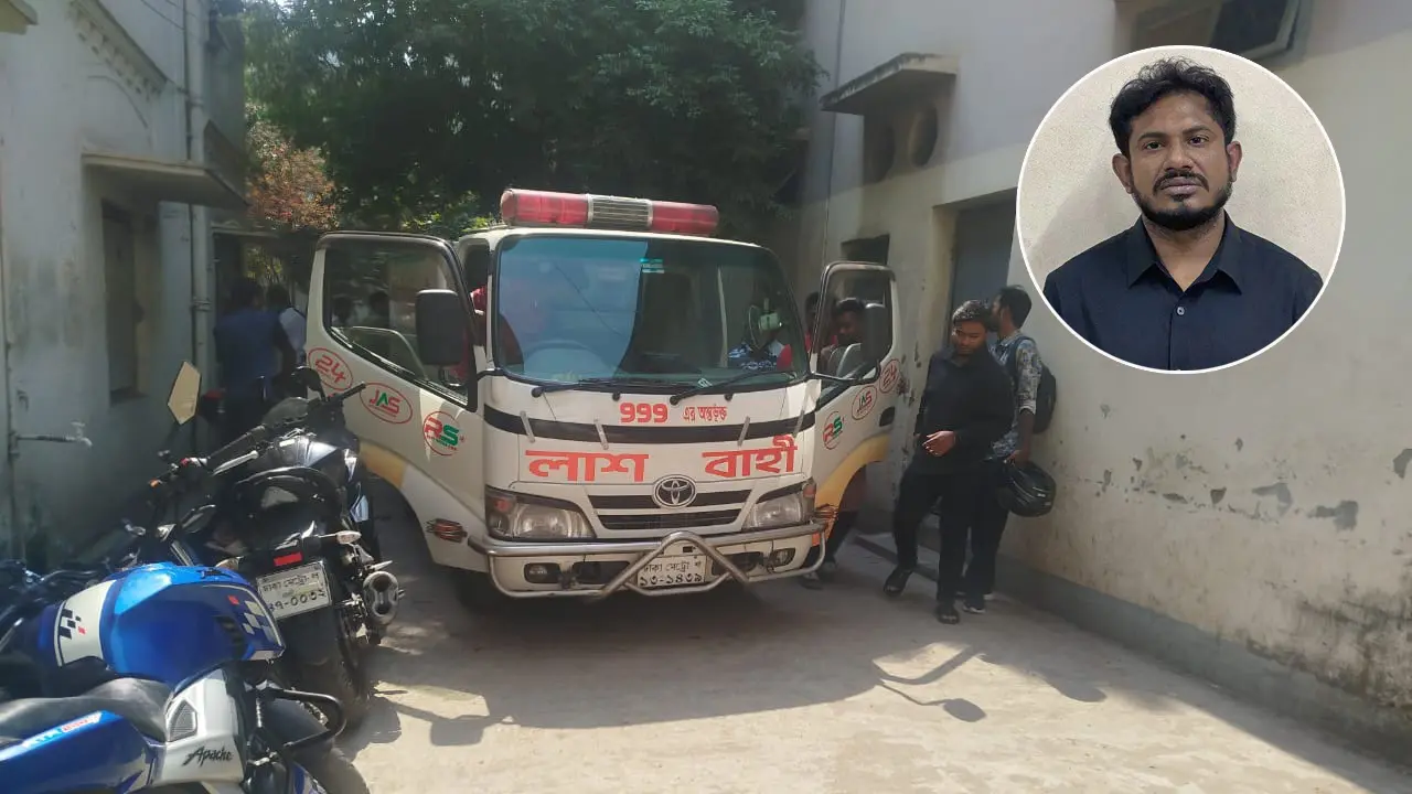 হেজাজের ময়নাতদন্ত সম্পন্ন, শরীরে আঘাতের চিহ্ন