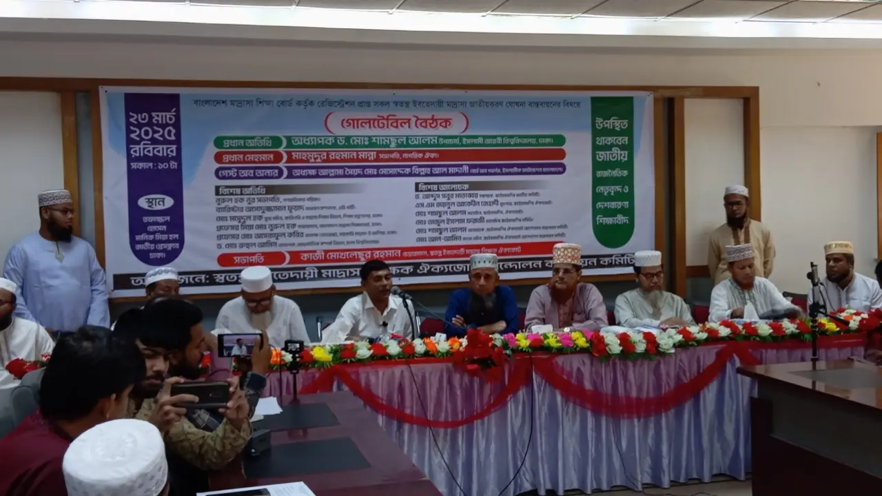সব স্বতন্ত্র ইবতেদায়ী মাদ্রাসা জাতীয়করণে দাবি