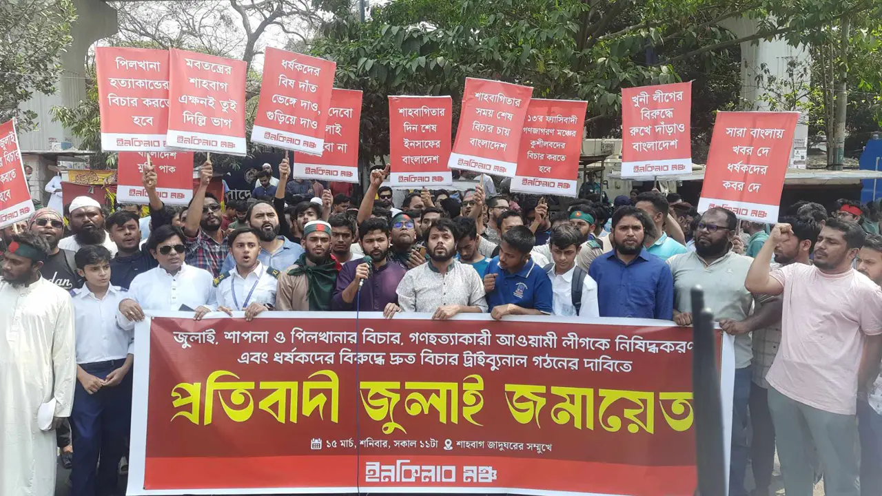 পদযাত্রা প্রত্যাহার ইনকিলাব মঞ্চের, নতুন কর্মসূচি ঘোষণা