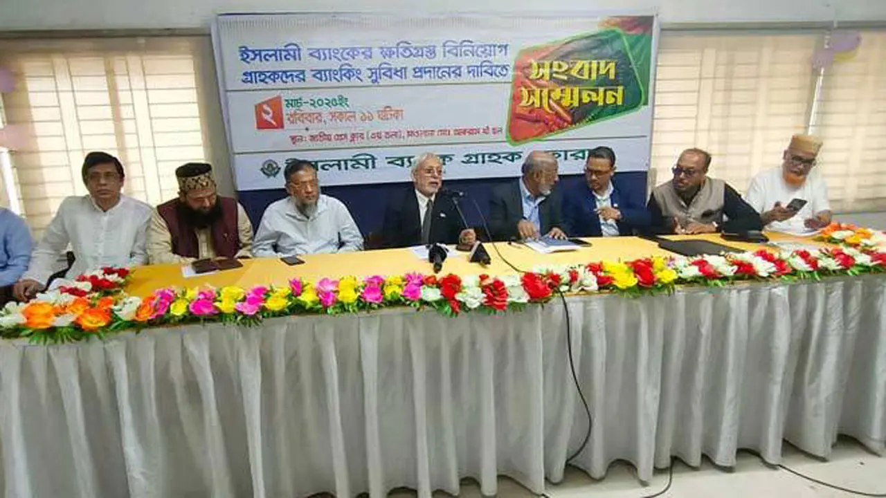প্রতিষ্ঠাতাদের কাছে ইসলামী ব্যাংক ফিরিয়ে দেওয়ার দাবি