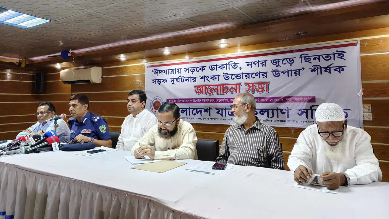 সড়কে ডাকাতি-ছিনতাই রোধে জরুরি পদক্ষেপ চায় যাত্রী কল্যাণ সমিতি