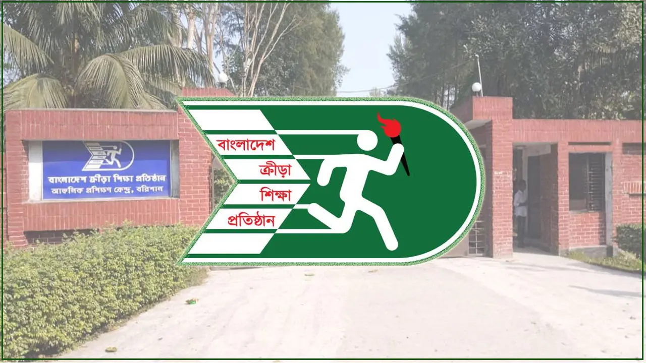 বিকেএসপি-তে একাধিক পদে চাকরির সুযোগ