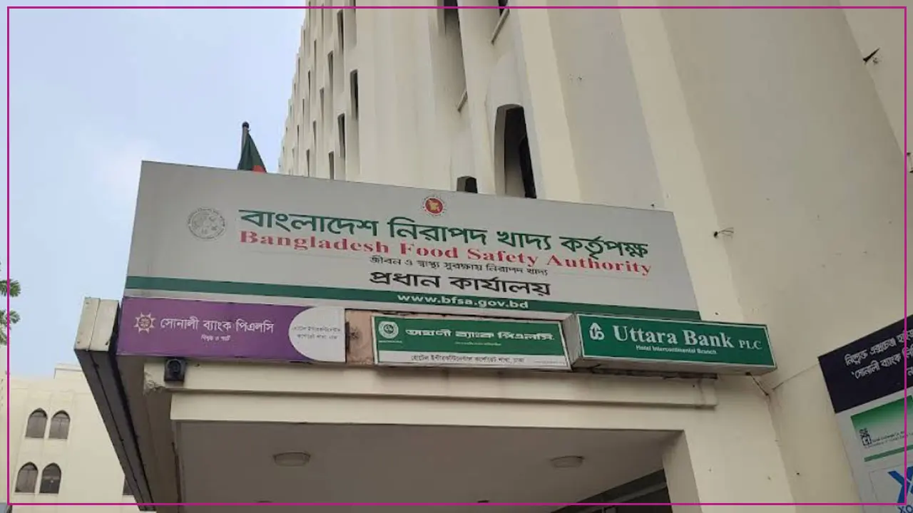নিয়োগ দিচ্ছে নিরাপদ খাদ্য কর্তৃপক্ষ, আবেদন ১৭ এপ্রিল পর্যন্ত