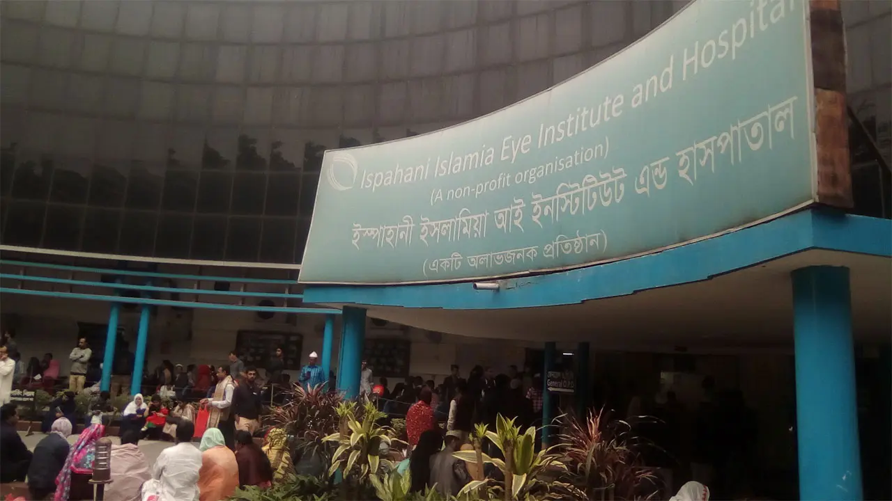 ইসলামিয়া চক্ষু হাসপাতালে চাকরি, চলছে অনলাইনে আবেদন