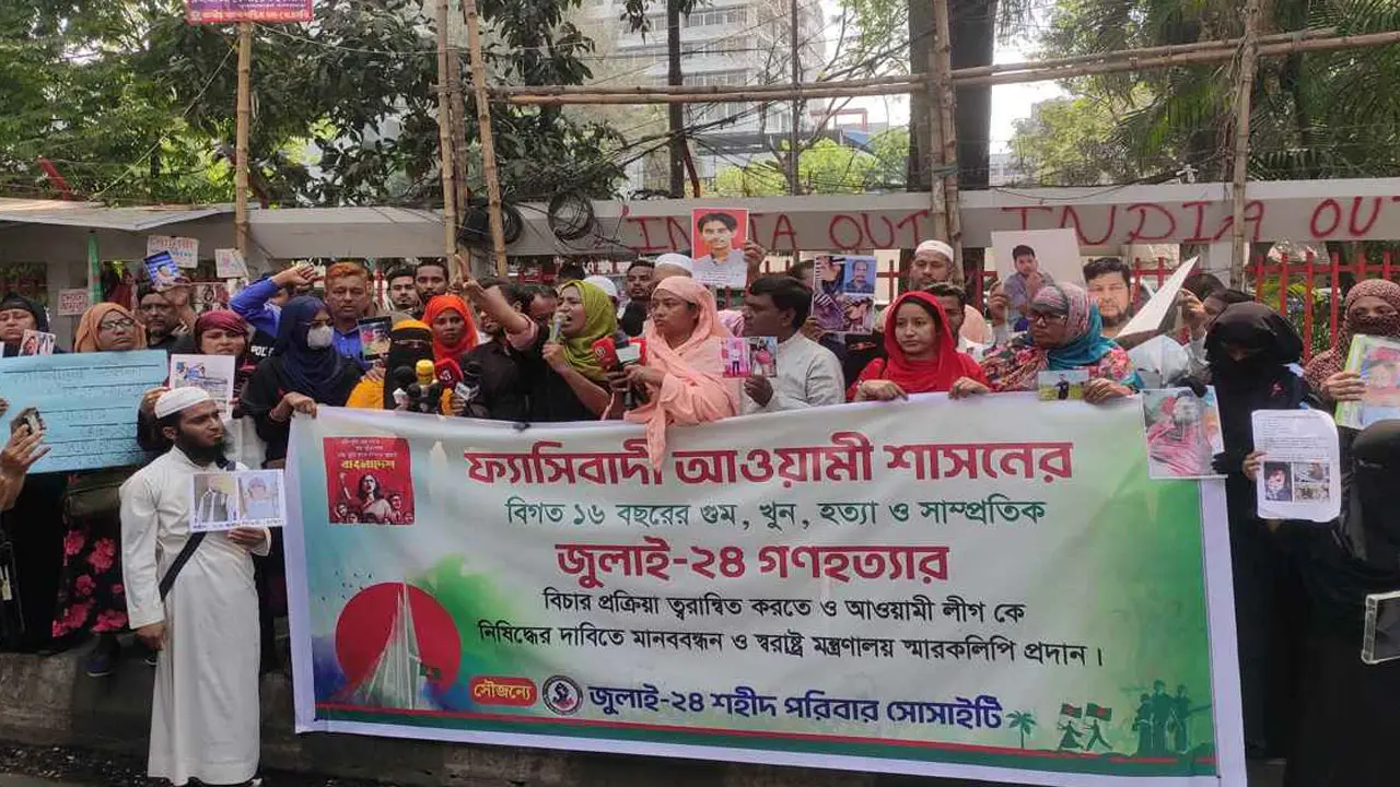 আওয়ামী লীগকে নিষিদ্ধের দাবি জুলাই শহীদ পরিবারের সদস্যদের