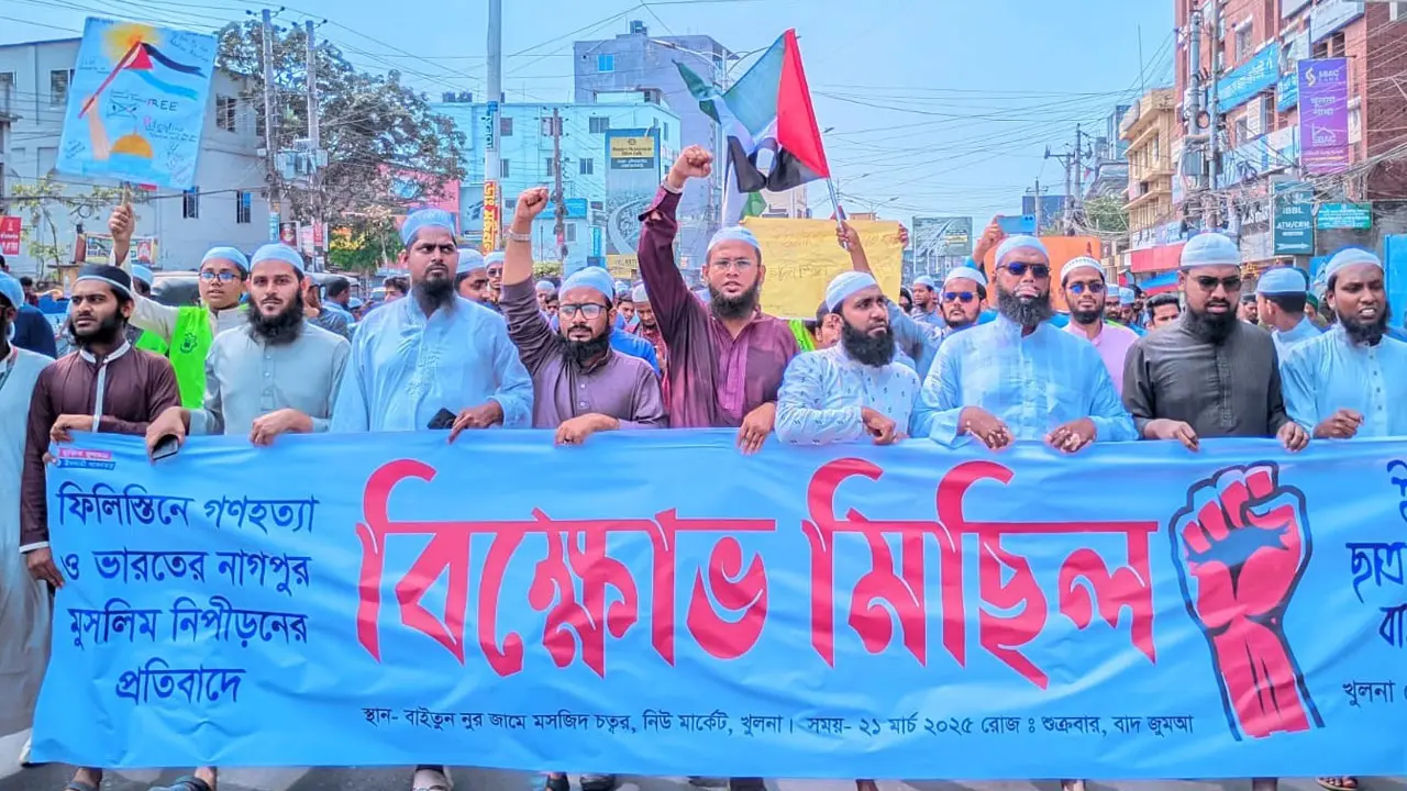 ফিলিস্তিনে গণহত্যার প্রতিবাদে ইসলামী ছাত্র আন্দোলনের বিক্ষোভ