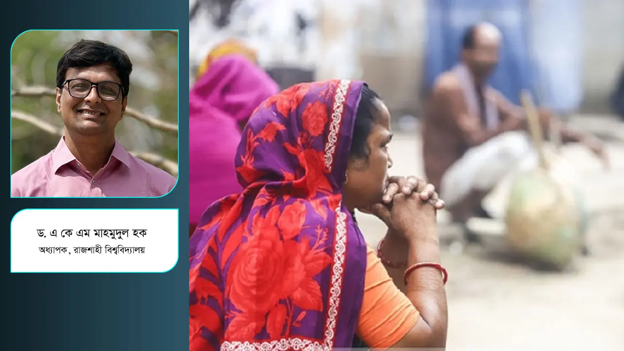 শূন্য দারিদ্র্য : অর্থনৈতিক মুক্তির পথনির্দেশ