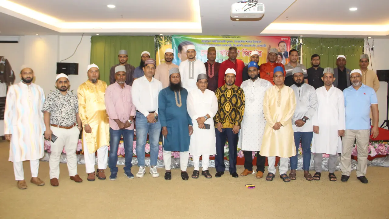 মালয়েশিয়ায় যুবদলের ইফতার ও দোয়া মাহফিল অনুষ্ঠিত