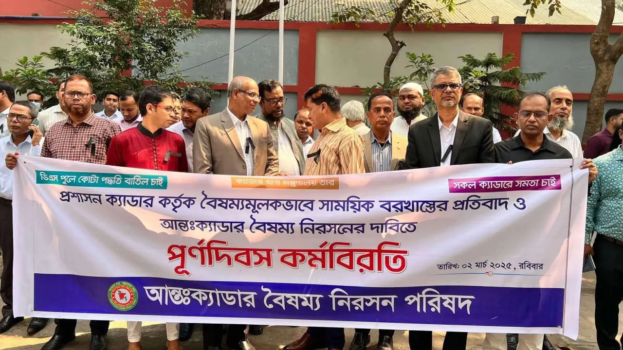 মাউশিতে মহাপরিচালকসহ কর্মকর্তাদের অবস্থান