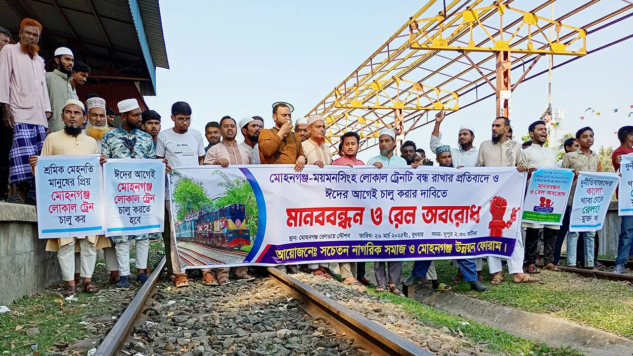 ৯৮ বছর ধরে চলা লোকাল ট্রেন বন্ধ, প্রতিবাদে রেলপথ অররোধ