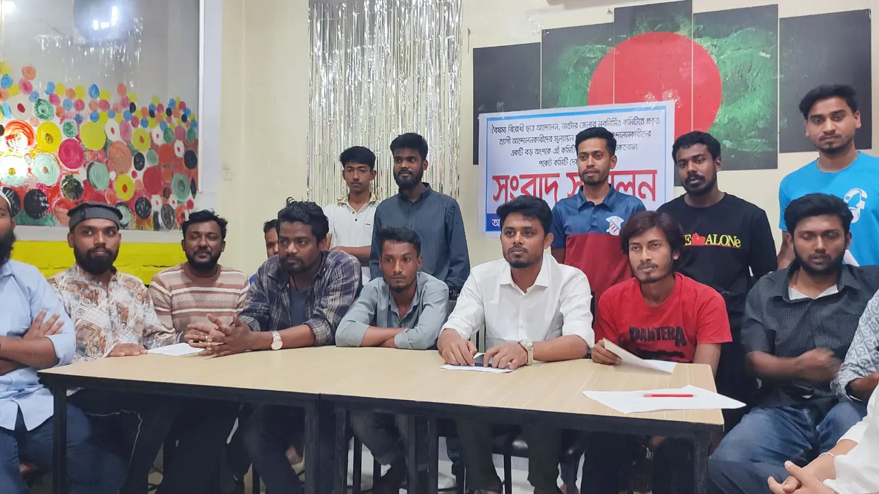 নাটোরে বৈষম্যবিরোধী ছাত্র আন্দোলনের কমিটি বাতিলে আল্টিমেটাম