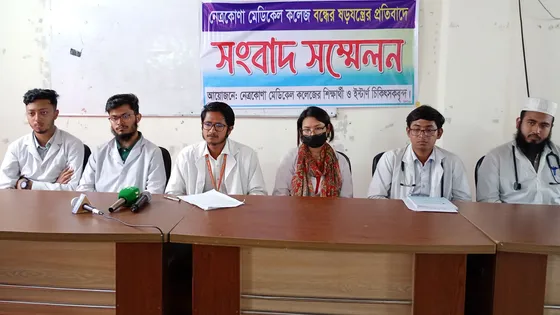 মেডিকেল কলেজ বন্ধের ষড়যন্ত্র থেকে সরে আসার আহ্বান শিক্ষার্থীদের