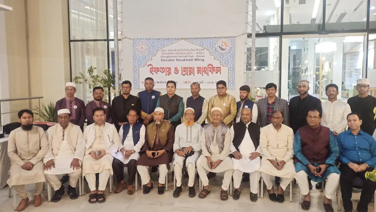 বৃহত্তর নোয়াখালী উইং ওমানের ইফতার মাহফিল