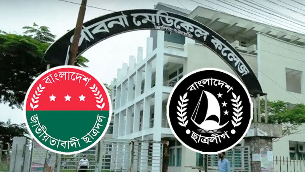 পাবনা মেডিকেল কলেজ ছাত্রদলের বিতর্কিত কমিটি স্থগিত