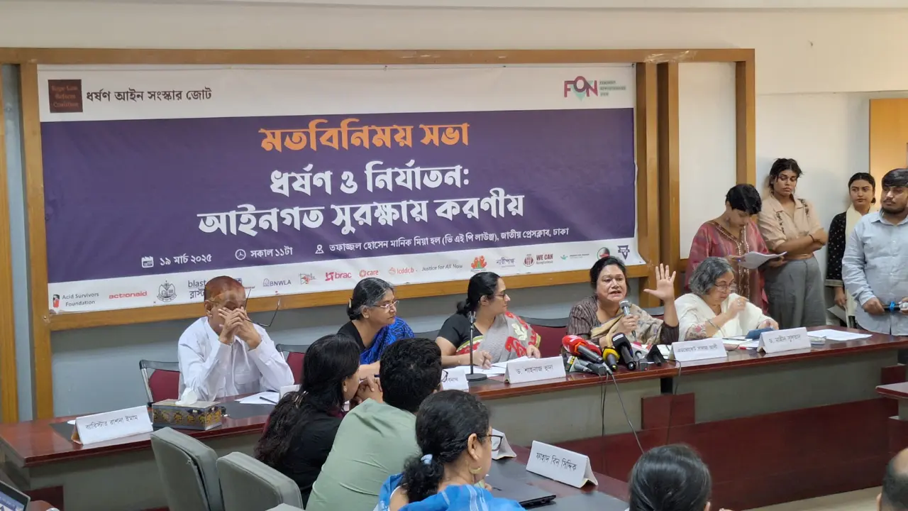 ধর্ষণের ক্ষেত্রে ন্যায়বিচার নিশ্চিতে ১০ দাবি আইন সংস্কার জোটের