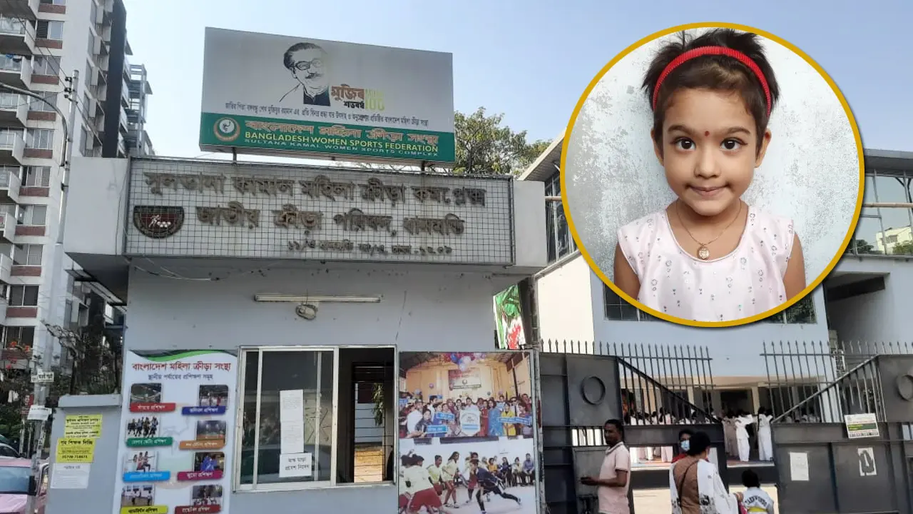 জুলাই অভ্যুত্থানে শহীদ রিয়া গোপের নামে মহিলা ক্রীড়া কমপ্লেক্স