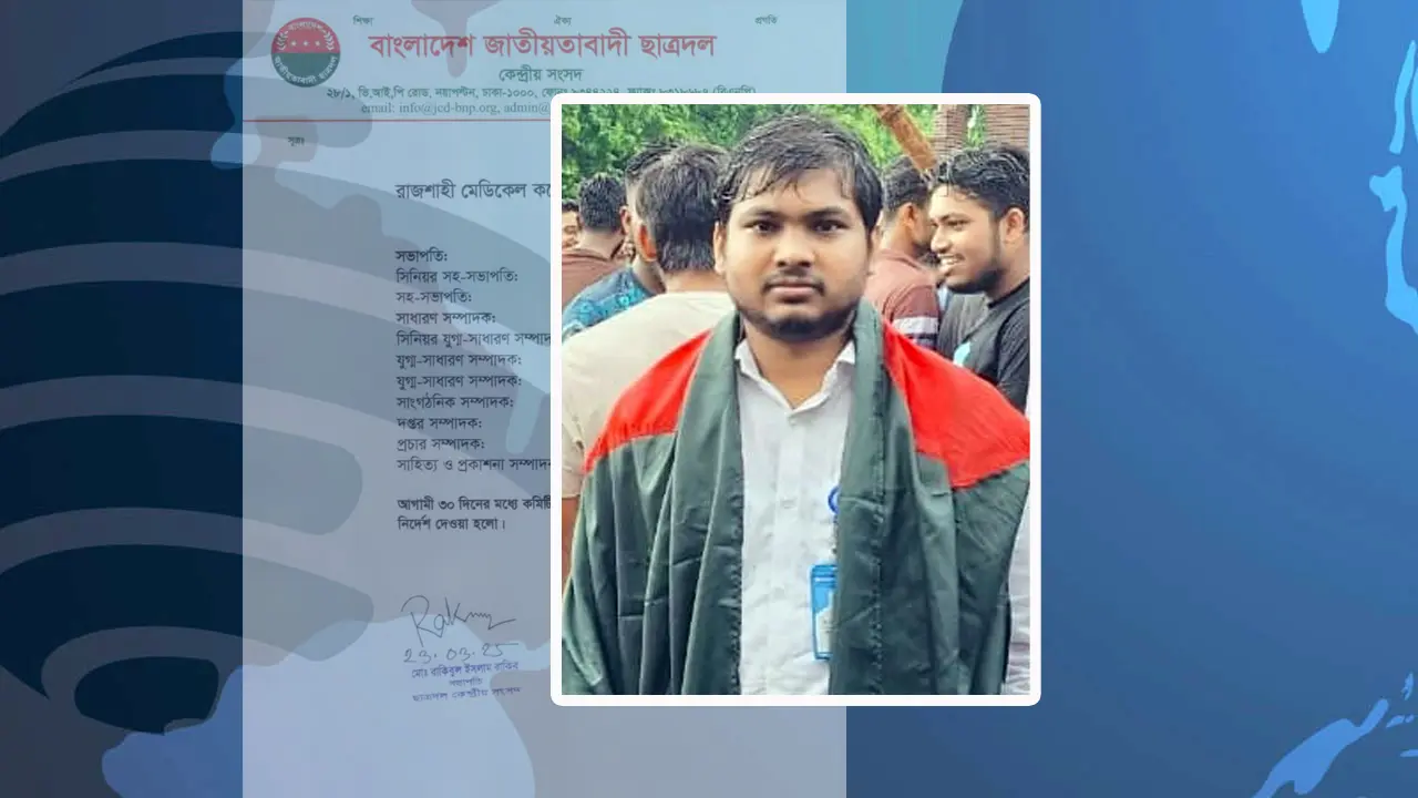 রাজশাহী মেডিকেল কলেজ ছাত্রদলের সভাপতি নূর, সম্পাদক রীমন