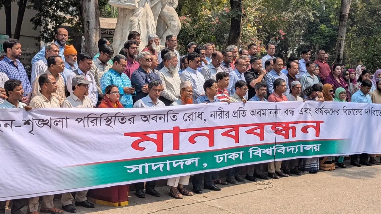 ধর্ষণ-নিপীড়নের বিরুদ্ধে সাত দিনের মধ্যে শক্ত অবস্থান নিন