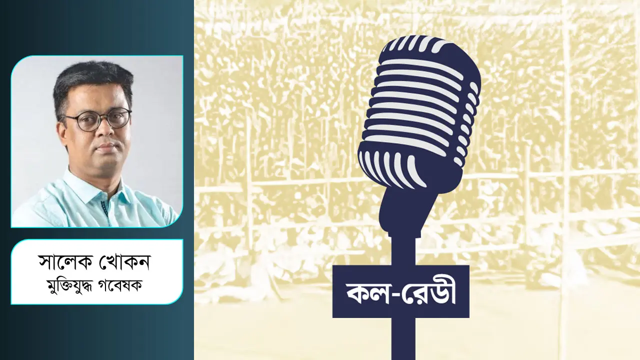 স্বাধীনতার লড়াইয়ে সাহস জুগিয়েছিল যে ভাষণ