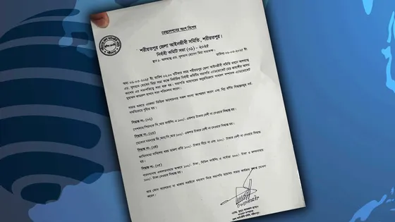 চিঠি ভাইরাল, পেশকার-পিওনকে ঘুষ দেওয়ার দর নির্ধারণ