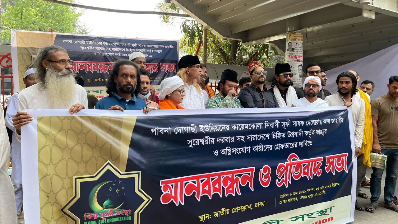 মাজার ভাঙচুরকারীদের শাস্তির দাবি বিশ্ব সূফি সংস্থার