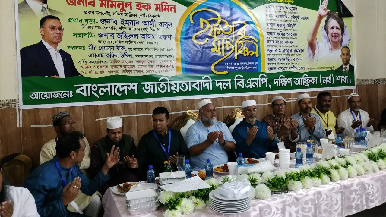 দক্ষিণ আফ্রিকায় খালেদা জিয়ার সুস্থতা কামনায় দোয়া মাহফিল