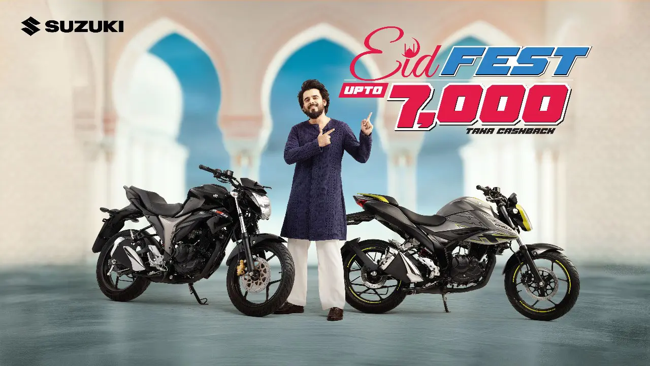 সুজুকি ঈদ ফেস্ট : আকর্ষণীয় ক্যাশব্যাকে মোটরসাইকেল কেনার সুযোগ
