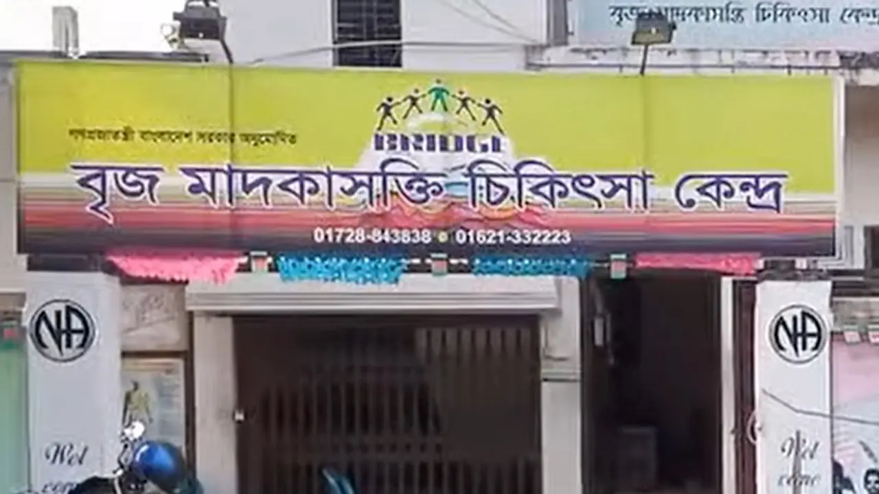 টাঙ্গাইলে নিরাময় কেন্দ্রের কর্মচারীকে পিটিয়ে হত্যা