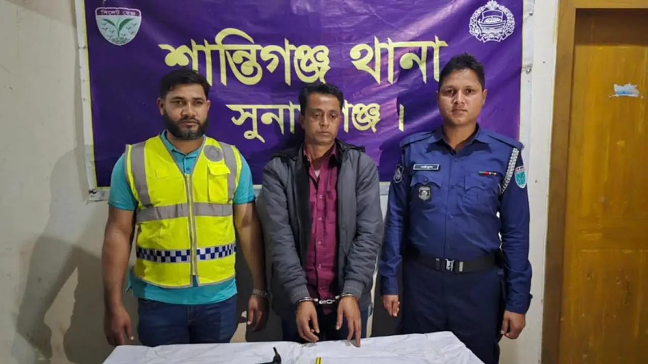 সুনামগঞ্জে আগ্নেয়াস্ত্রসহ ডাকাত সর্দার গ্রেপ্তার