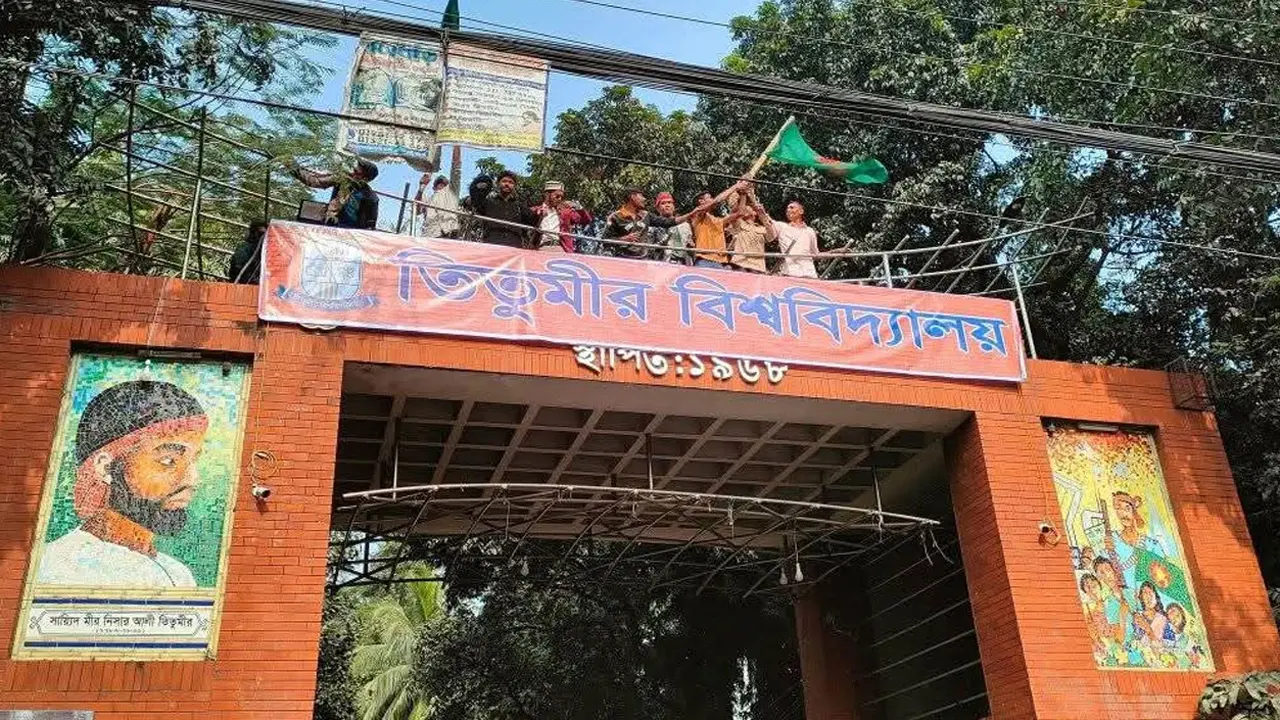‘ঢাকা সেন্ট্রাল বিশ্ববিদ্যালয়’ কাঠামো প্রত্যাখ্যান