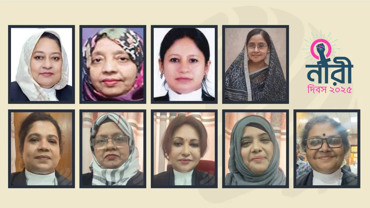 উচ্চ আদালতে দ্যুতি ছড়াচ্ছেন ৯ নারী বিচারপতি