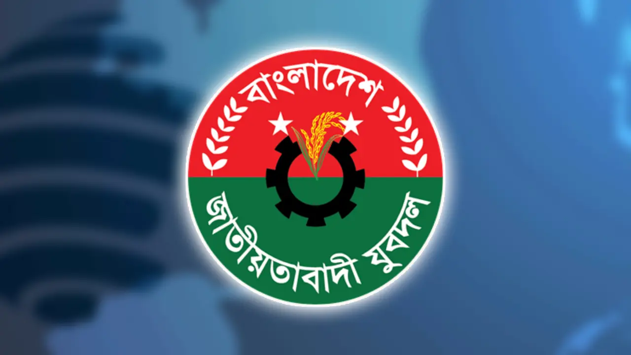 শরীয়তপুর জেলা যুবদলের কমিটি বিলুপ্ত ঘোষণা