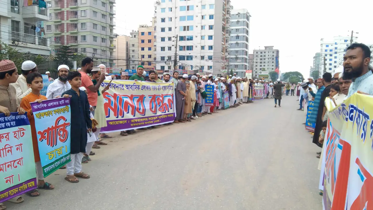 হাট না বসানোর দাবিতে রাস্তায় আফতাবনগরবাসী