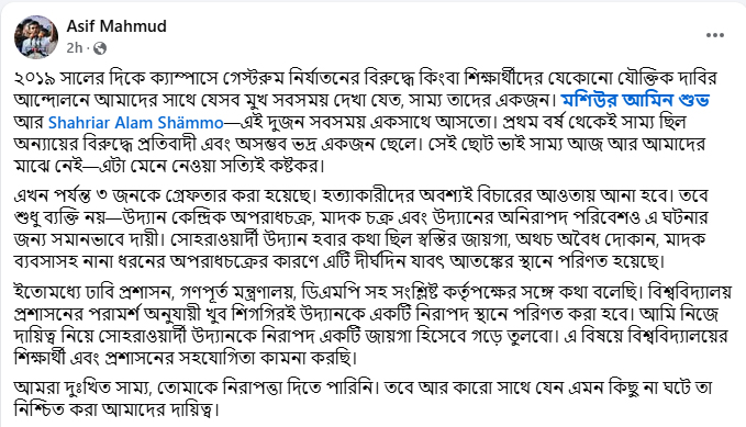 dhakapost