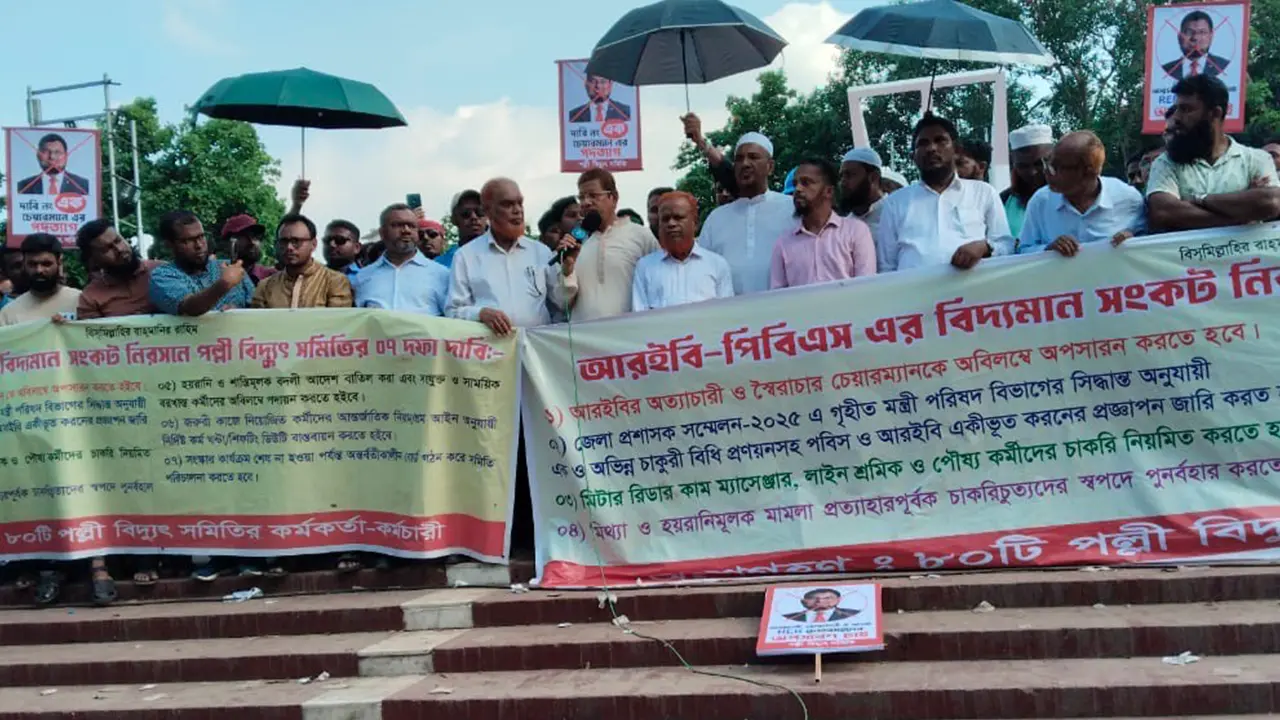 আলোচনার মাধ্যমে পল্লী বিদ্যুৎ সমিতির সমস্যা সমাধানের আহ্বান