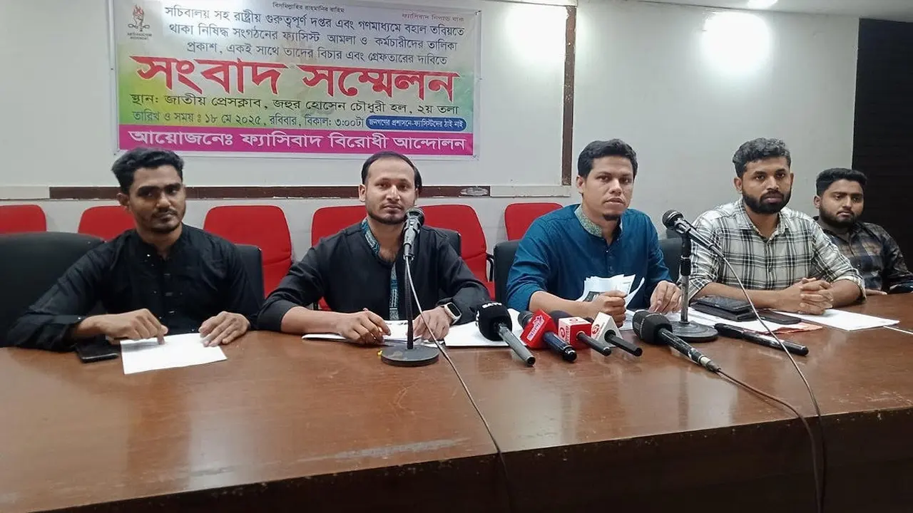 আওয়ামী লীগের সঙ্গে সংশ্লিষ্ট আমলা-কর্মচারীদের তালিকা প্রকাশের দাবি