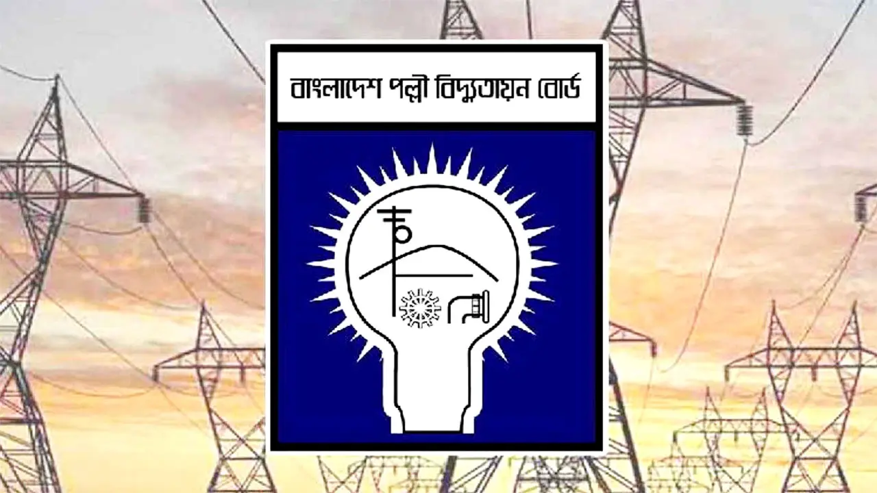 পল্লী বিদ্যুৎ সমিতির সঙ্গে আন্দোলনকারীদের কোনো সম্পৃক্ততা নেই : বিআরইবি