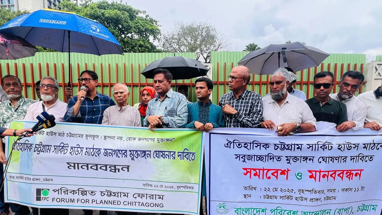 পুরোনো সার্কিট হাউসের মাঠটি চসিককে দিতে বললেন মেয়র