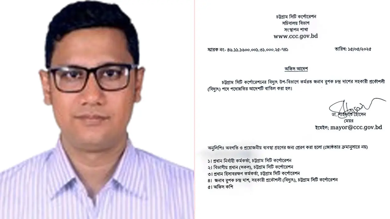 ফেল করেও প্রকৌশলীর পদোন্নতি, চসিকে দুদকের অভিযান