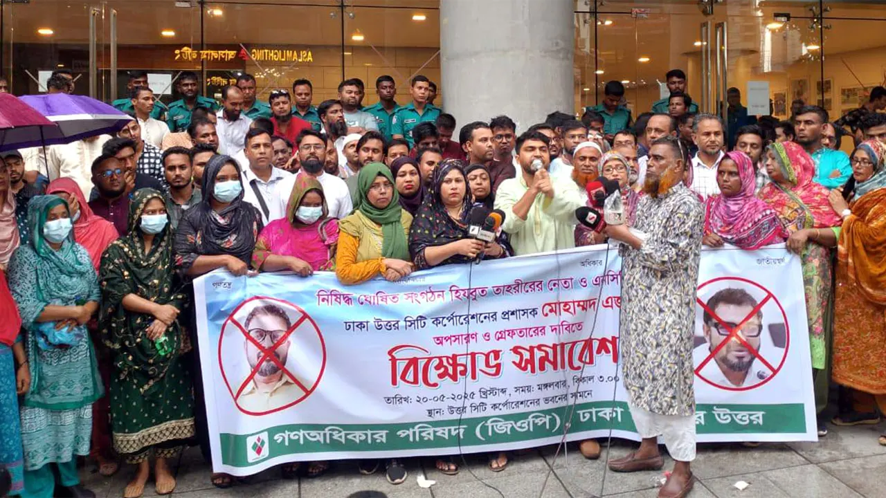 ডিএনসিসি প্রশাসকের অপসারণের দাবি, ৪৮ ঘণ্টার আল্টিমেটাম